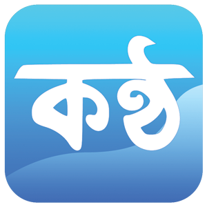 Nms Kontho Keyboard
